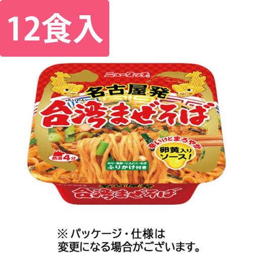 ニュータッチ　名古屋発台湾まぜそば　120g　1ケース(12食)画像