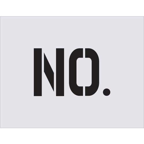 ｽﾃﾝｼﾙ NO. 文字ｻｲｽﾞ150×95mm 1枚画像