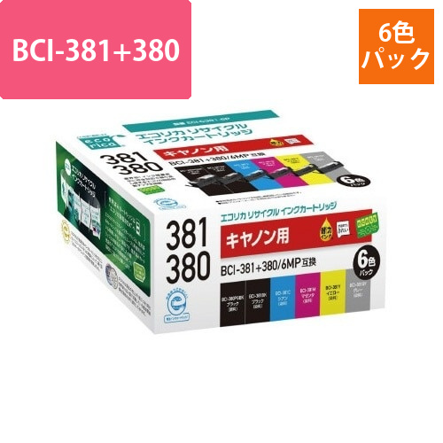 リサイクルインク　BCI-381+380　6色対応