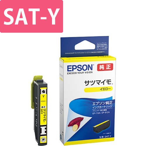 インクカートリッジ　サツマイモ　イエロー　SAT-Y　1個画像
