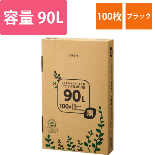 リサイクルポリ袋　黒　90L　BOXタイプ　1箱(100枚)画像