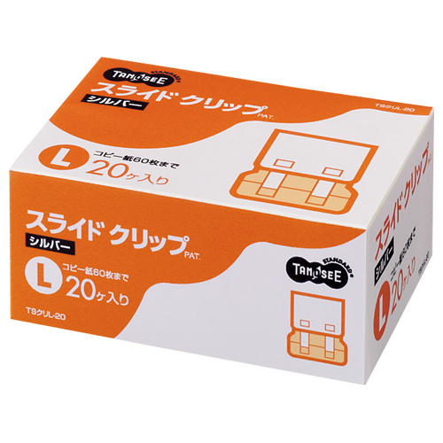 ｽﾗｲﾄﾞｸﾘｯﾌﾟ L ｼﾙﾊﾞｰ 1箱(20個)