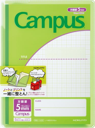 キャンパスプリント整とんカバーノート５ミリ方眼　緑画像
