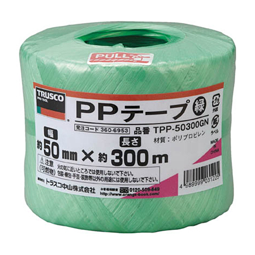 PPﾃｰﾌﾟ 50mm×300m 緑 1巻画像