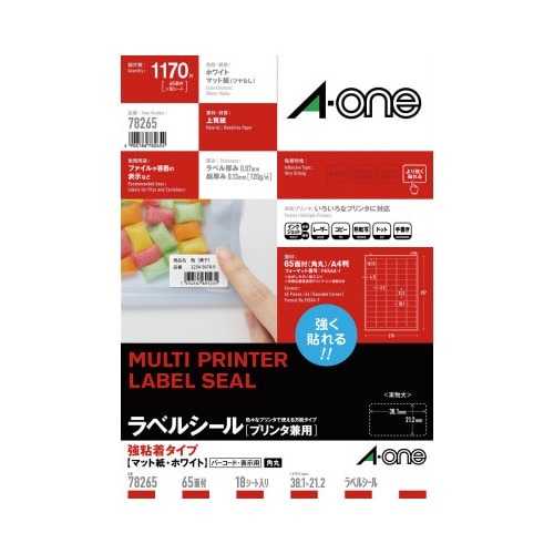 強粘着紙ラベル　兼用Ａ４　６５面四辺余白角丸１８枚画像