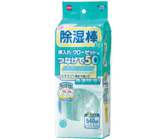 除湿棒つなげて50 1パック（2個入）画像