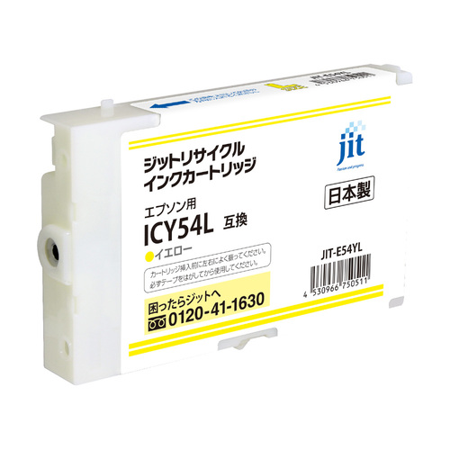 エプソン EPSON ICY54L イエロー 互換 リサイクルインクカートリッジ 大判画像