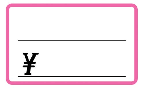 プライスカード　ピンク　小　２５０枚入画像