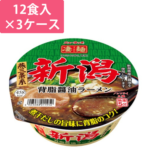 ニュータッチ　凄麺　新潟背脂醤油ラーメン　124g　1セット(36食:12食×3ケース)画像