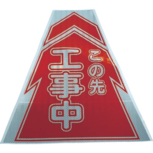 ﾌﾟﾘｽﾞﾑｺｰﾝｶﾊﾞｰ反射両面 KKB-1 工事中 1個画像