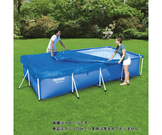 グランドプール 4m×2.11m×81cm用 カバー カバーが平らに広げられ、周囲がクリアに見える状態。
