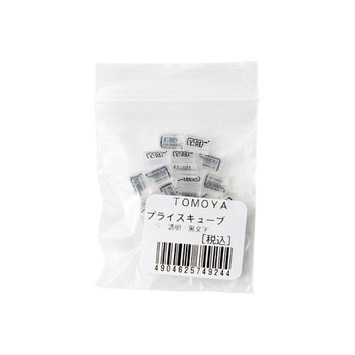 陳列備品 ニュープライスキューブ補充S用(20粒) 透明/黒 税込 友屋 透明と黒の組み合わせで整然と並べられた補充パーツ