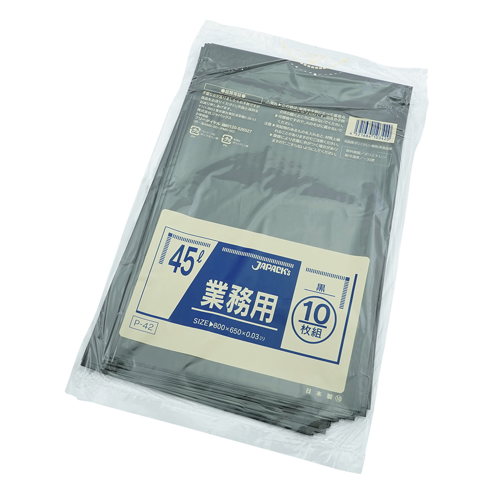 業務用ポリ袋 45L 黒 10枚×60袋入画像