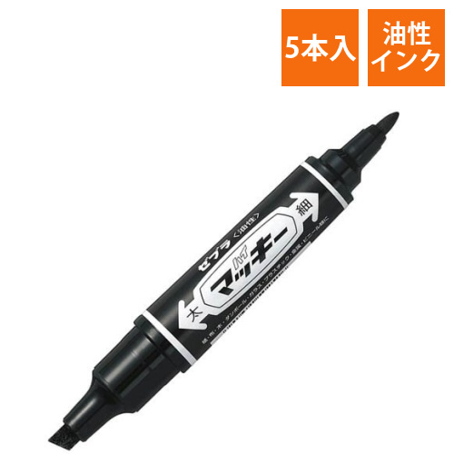油性マーカー　ハイマッキー　黒5本画像
