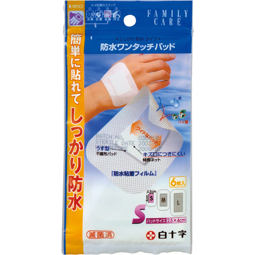 FC 防水ﾜﾝﾀｯﾁﾊﾟｯﾄﾞ Sｻｲｽﾞ 1ﾊﾟｯｸ(6枚)画像