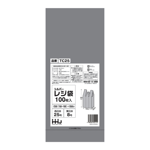 レジ袋　35x15cm　マチ10cm　厚さ0.02mm　100枚入り　西日本25号　東日本8号　取っ手付き　シルバー画像