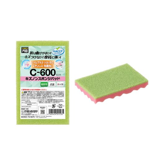 スポンジプロ C-600 キズノン スポンジパッド ピンク キクロン ピンク色のスポンジパッドが横向きに配置されている状態