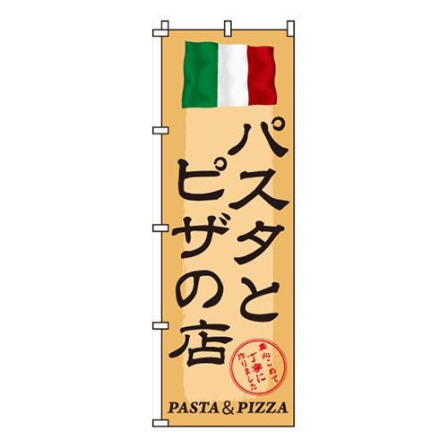 パスタとピザの店画像