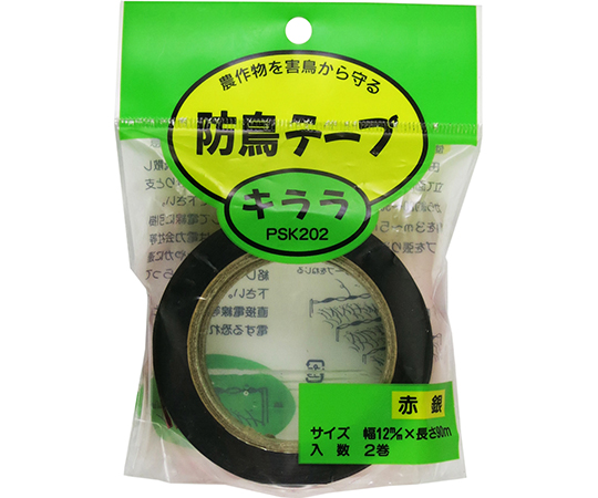 キララ 防鳥テープ 赤銀 2PC 1セット（2巻入）