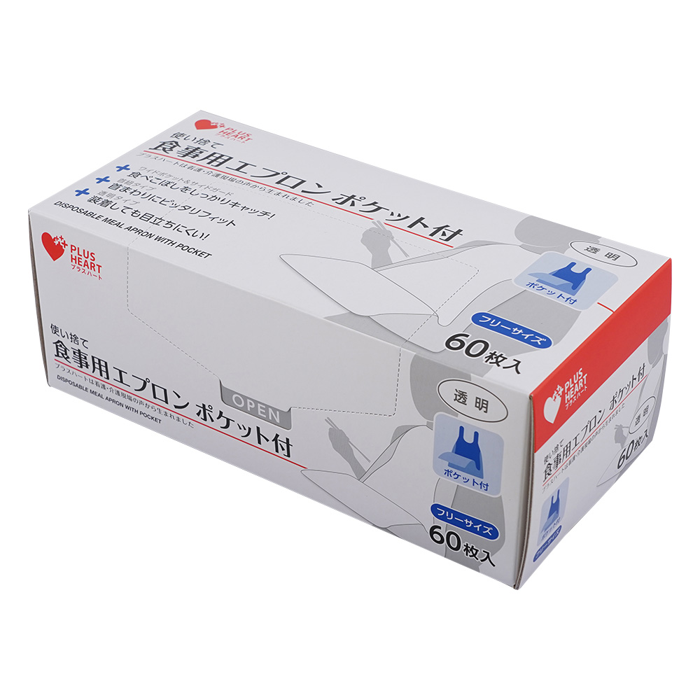 使い捨て食事用エプロン　ポケット付　60枚入画像