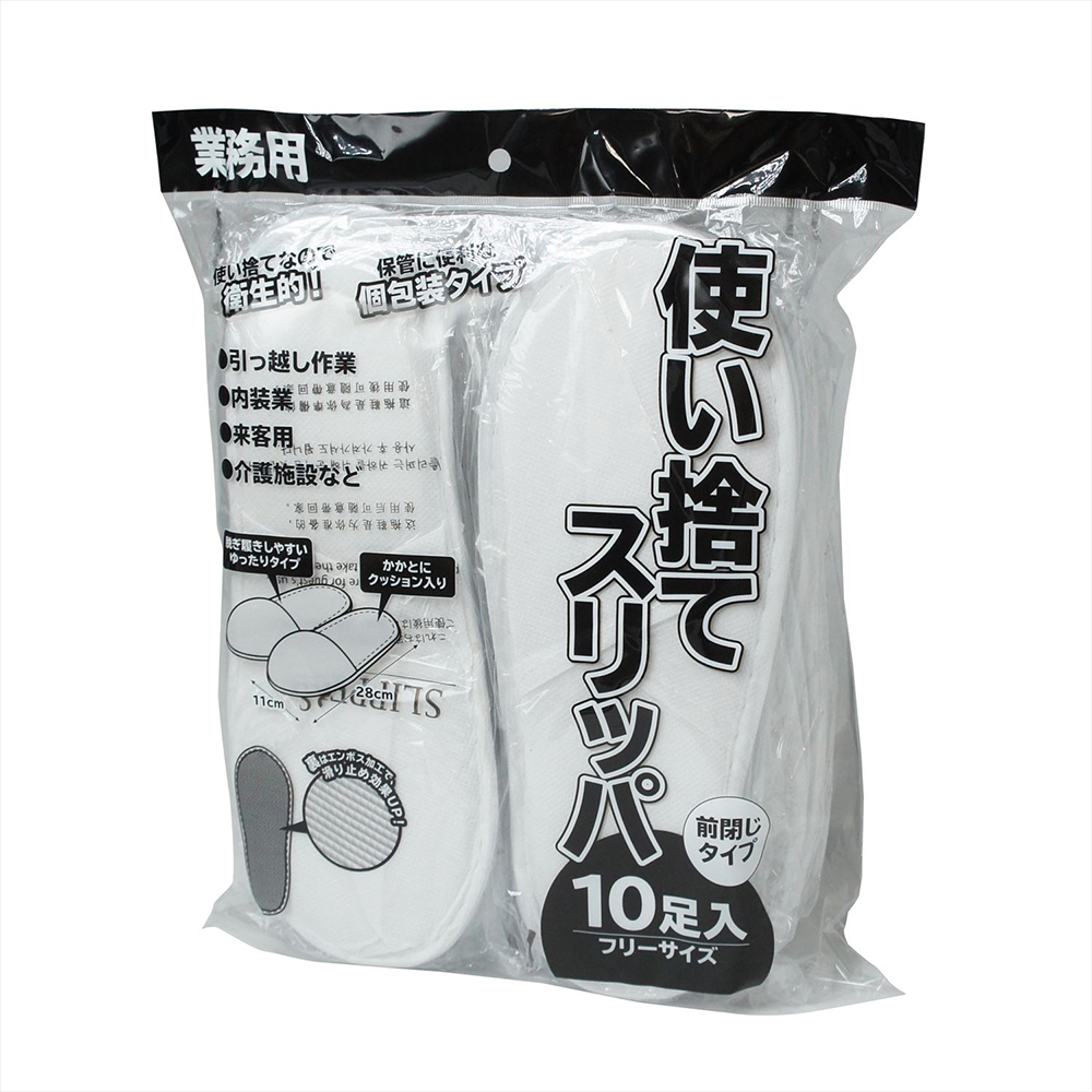 業務用　使い捨てスリッパ10足組　前閉じタイプ画像