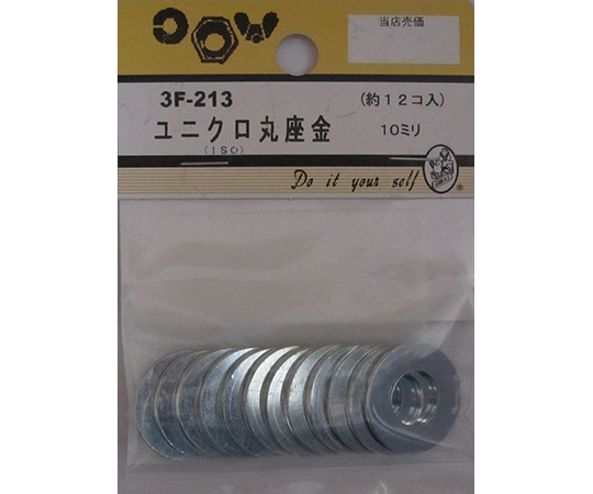 ユニクロ丸座金　10mm　12個入