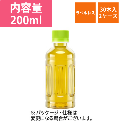 お茶体験ITOEN　OCHA　EXPERIENCEラベルレス200mL　PET　1セット(60本:30本×2ケース)画像