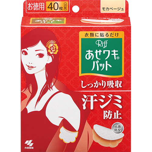 Riff あせﾜｷﾊﾟｯﾄ ﾓｶﾍﾞｰｼﾞｭ お徳用 40枚(20組) 1ﾊﾟｯｸ画像