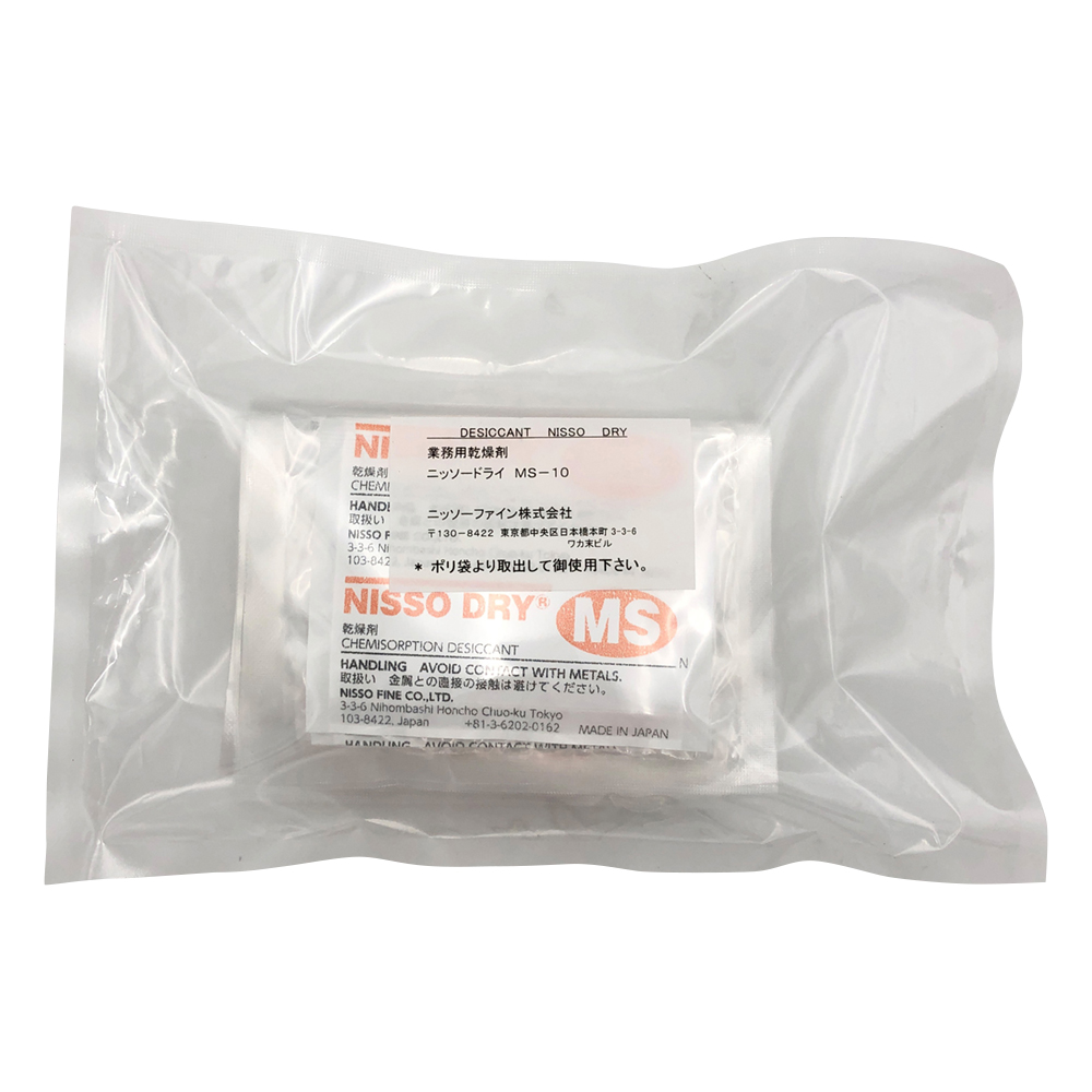 乾燥剤ニッソードライMS（両面吸収タイプ）　10個入画像