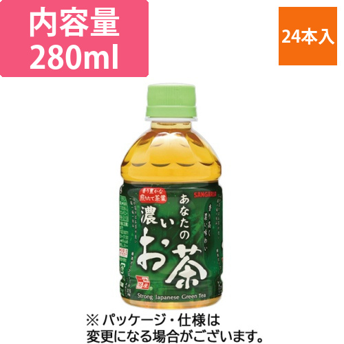 あなたの濃いお茶　280mL　ペットボトル　1ケース(24本)画像