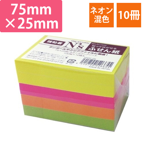 N’s強粘着ふせん　75×25　ネオン　10冊入画像