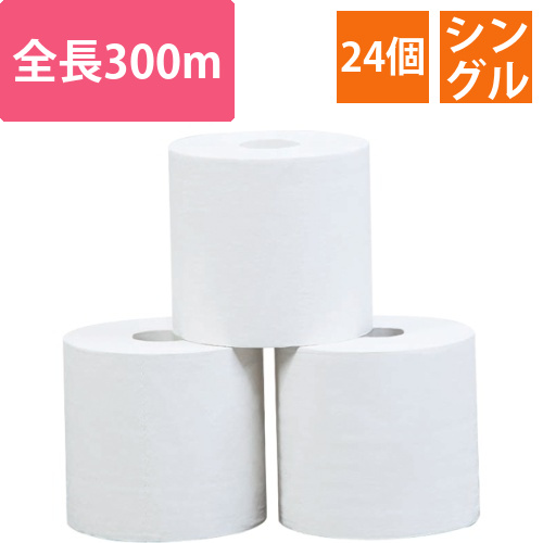 スーパーロングトイレットペーパー(芯なし)シングル　超ロング　24個入画像