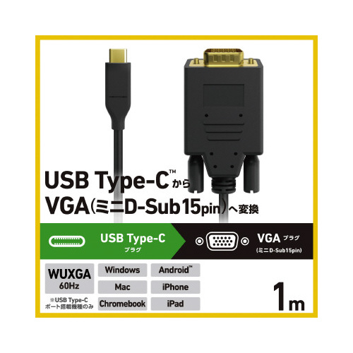 変換ケーブル Type-C-VGA 1.0m 黒 黒いケーブルが曲がった状態で、コネクタ部分が鮮明に見える様子