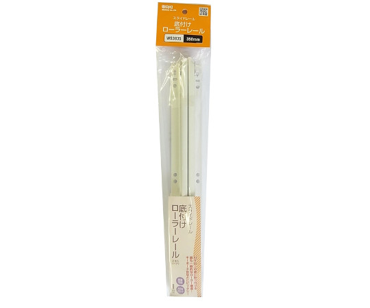 スライドレール　底付けローラーレール　350mm　2本入