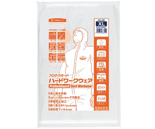 プロテクガードハードワークウェアXLサイズ画像