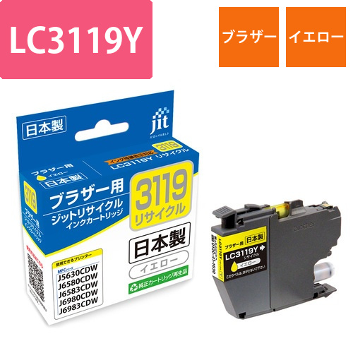 ブラザー brother LC3119Y イエロー 互換 リサイクルインクカートリッジ画像