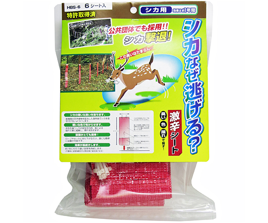 シカなぜ逃げる？　6シート入