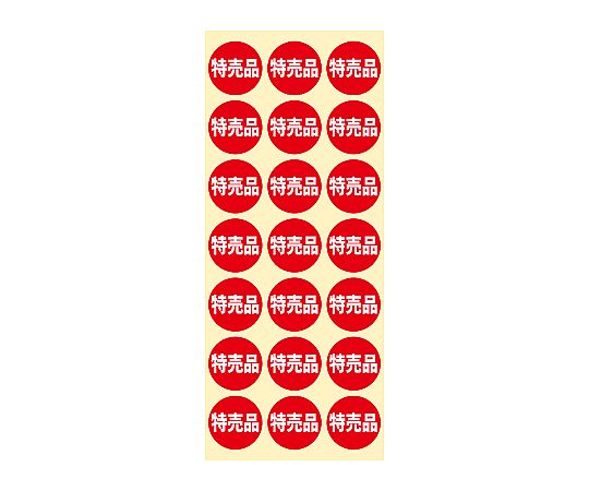 業務用販促シール 特売品 504片 シールが整然と並べられた状態
