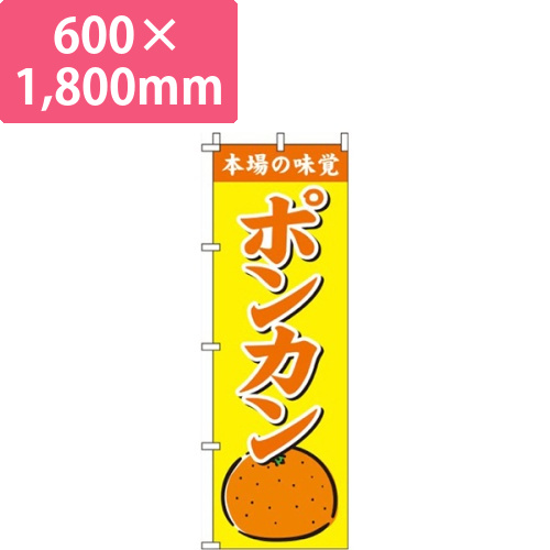 ポンカン黄色画像