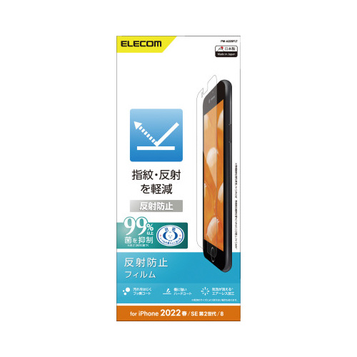 iPhone　SE　第3世代/SE　第2世代/8/画像