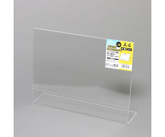 サインホルダー　L字片面用　A4　横　1個 透明なアクリル素材で作られた横向きのL字型スタンド