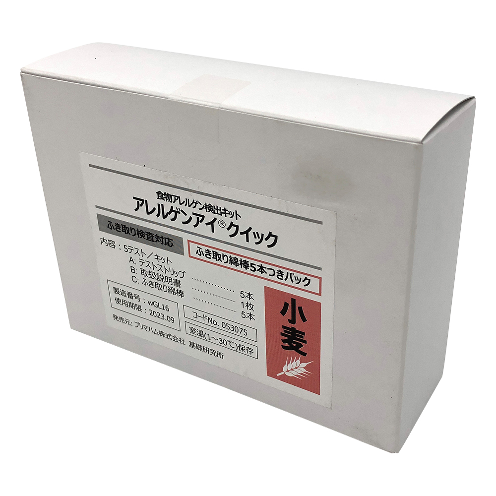 アレルゲンアイ（R）クイック ふき取り検査用 小麦 ふき取り綿棒5本付パック 食物アレルゲン検査キット 1箱（5回用入）画像