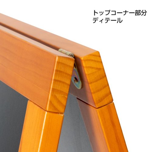 A型ボード ハイグレードA型ブラックボード チーク色 SBSW (TE-120)両面 友屋 黒板の両面が見える状態で、チーク色のフレームが際立つ。