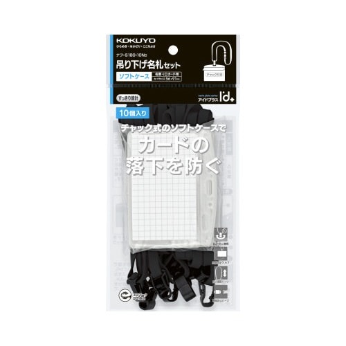 ネックストラップ名札＜アイドプラス＞　黒　１０個画像