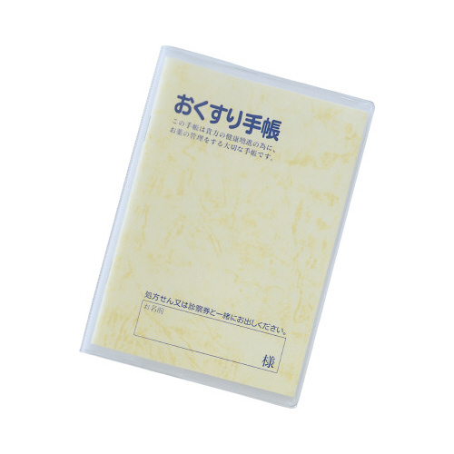 おくすり手帳ホルダー 20枚 透明なホルダーに収納された薬手帳の様子