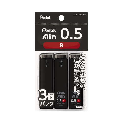 ＰｅｎｔｅｌＡｉｎ　０５　Ｂ　３個パック