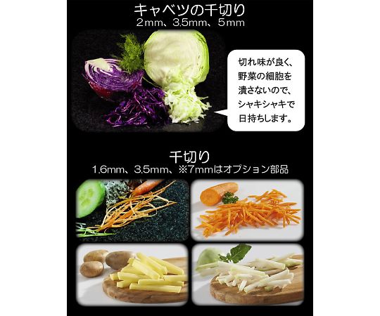 TL Vスライサー Bセット 商品の全体が正面から見える状態で、周囲に野菜が並べられている様子。