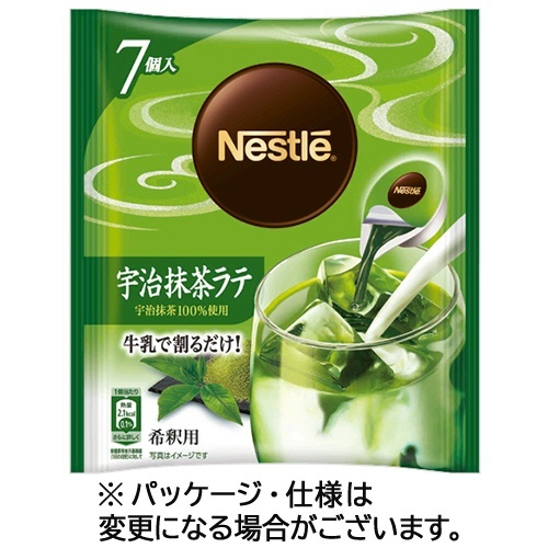 ポーション 宇治抹茶ラテ 1パック(7個)画像