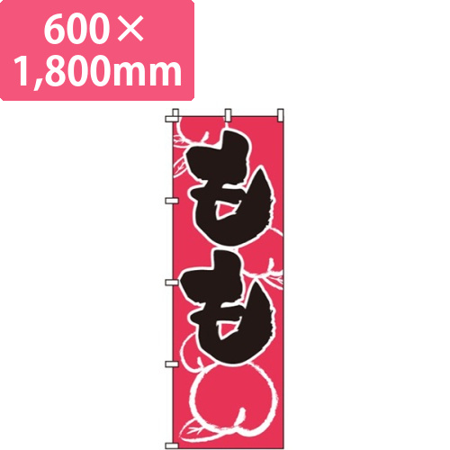 ももピンク画像