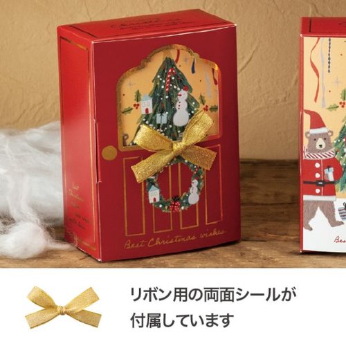 贈答箱 クリスマスベアラーウィンドウギフトボックス-S(20枚) ヘッズ 色とりどりの冬のデザインが施されたギフトボックスが整然と並んでいる様子